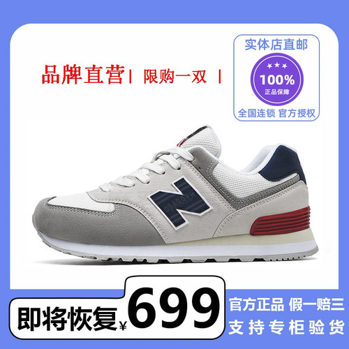 官方正品包邮夏季新款574系列男女休闲古风运动情侣款