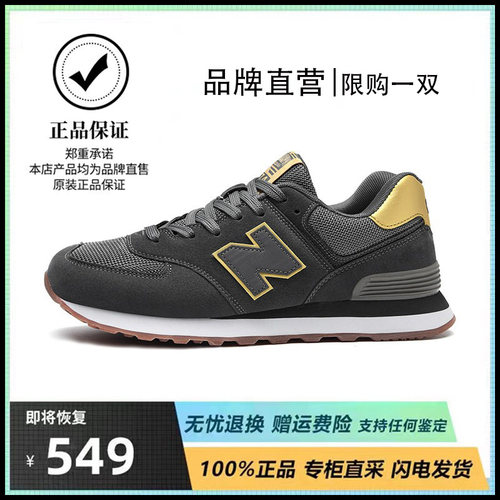 新品推荐丨活动大促丨正品包邮丨574系列足衣经典再现