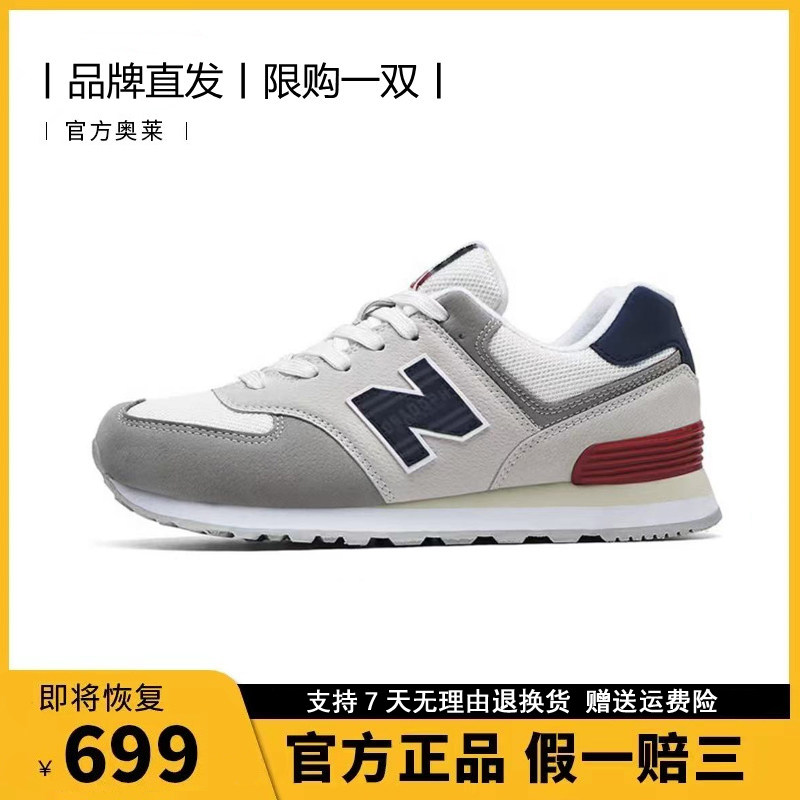 新品包邮丨品牌折扣丨好货推荐丨经典复古丨574系列鞋垫大码