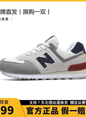 新品包邮丨品牌折扣丨好货推荐丨经典复古丨574系列鞋垫大码