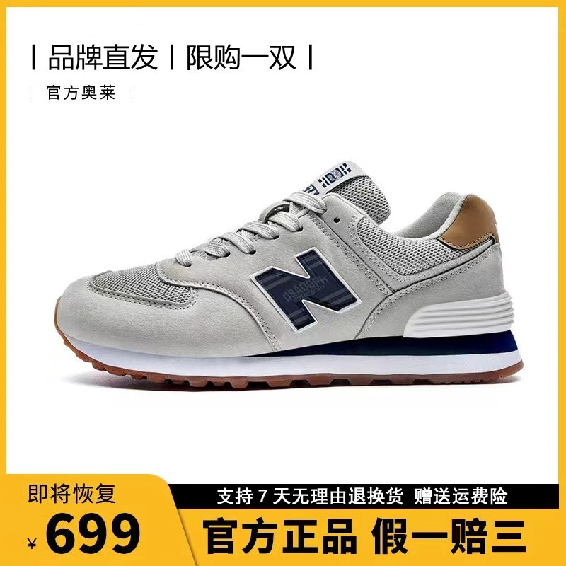 新品包邮丨品牌大促丨达人推荐丨574系列运动鞋垫复古休闲