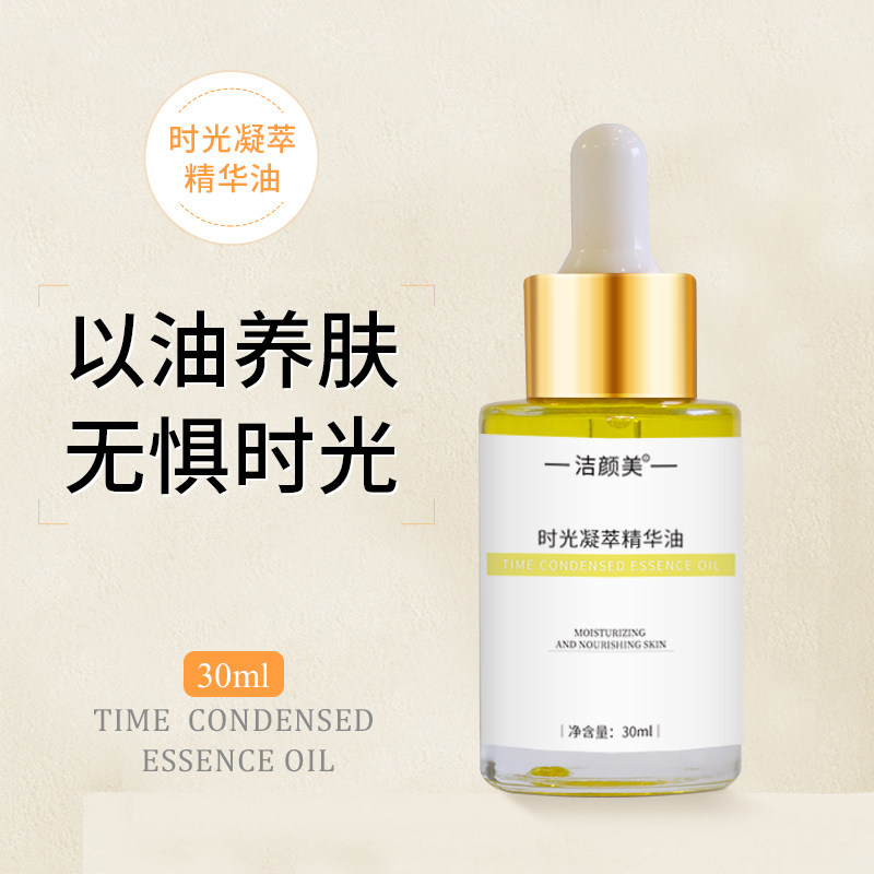 洁颜美时光凝萃兰花修护肤油以油养肤干皮面部液态精华提拉紧致,美容护肤/美体/精油,液态精华,淘宝优惠券,粉丝福利购,淘宝优惠卷
