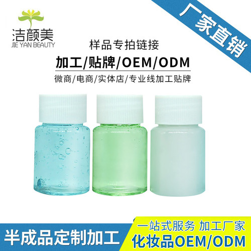 试用装保湿精华面霜小样