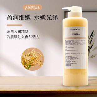 男女化妆品OEM 大米爽肤水益生菌酵母精华水润滋润敷面膜院装