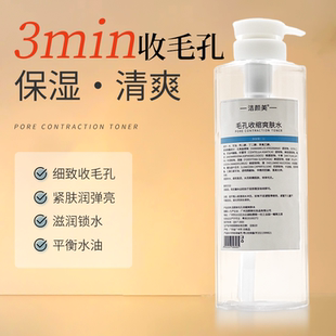 洁颜美清爽爽肤水滋润平抚锁水学生女化妆品OEM 推荐