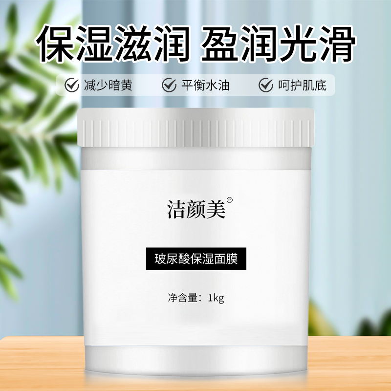 玻尿酸保湿面膜修护oem化妆品