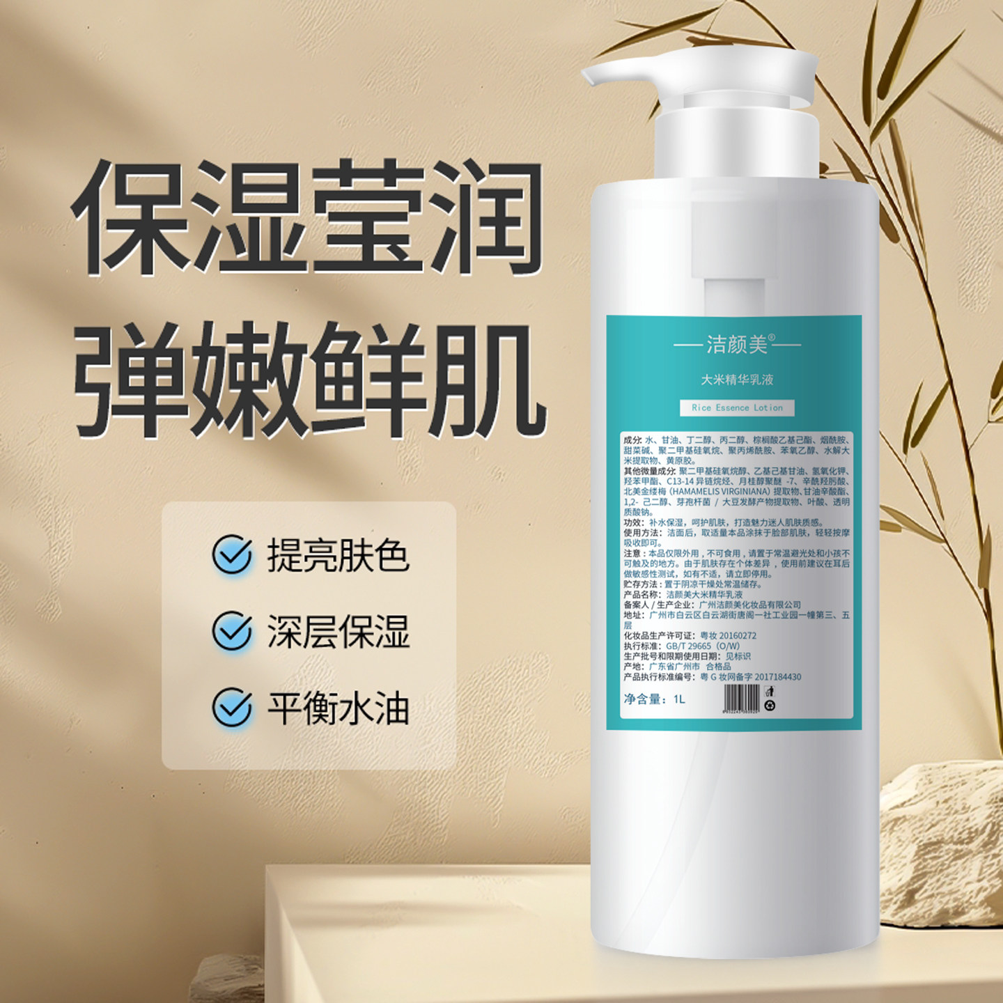 大米精华乳液水润保湿女学生清爽滋润收敛毛孔化妆品OEM