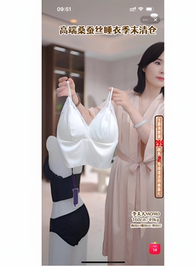 【李夫人MOMO粉丝专享】高档桑蚕丝性感桑蚕丝100%吊带美背D2295