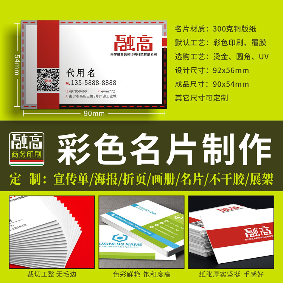 包邮/名片制作设计免费模板/铜版纸双面彩色印刷覆膜/高级订制