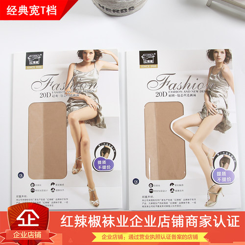 正品红辣椒连裤袜9443宽t档女