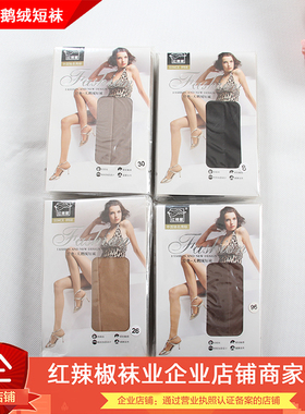 6双红辣椒丝袜女超薄天鹅绒对对袜短筒夏季透明防勾丝短袜子2569