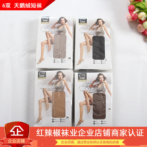 6双红辣椒丝袜女超薄防勾丝透明