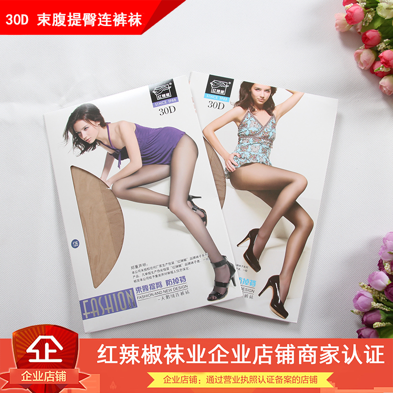红辣椒丝袜正品30D防勾丝夏季连裤袜女T档加大加档天鹅绒丝袜9190