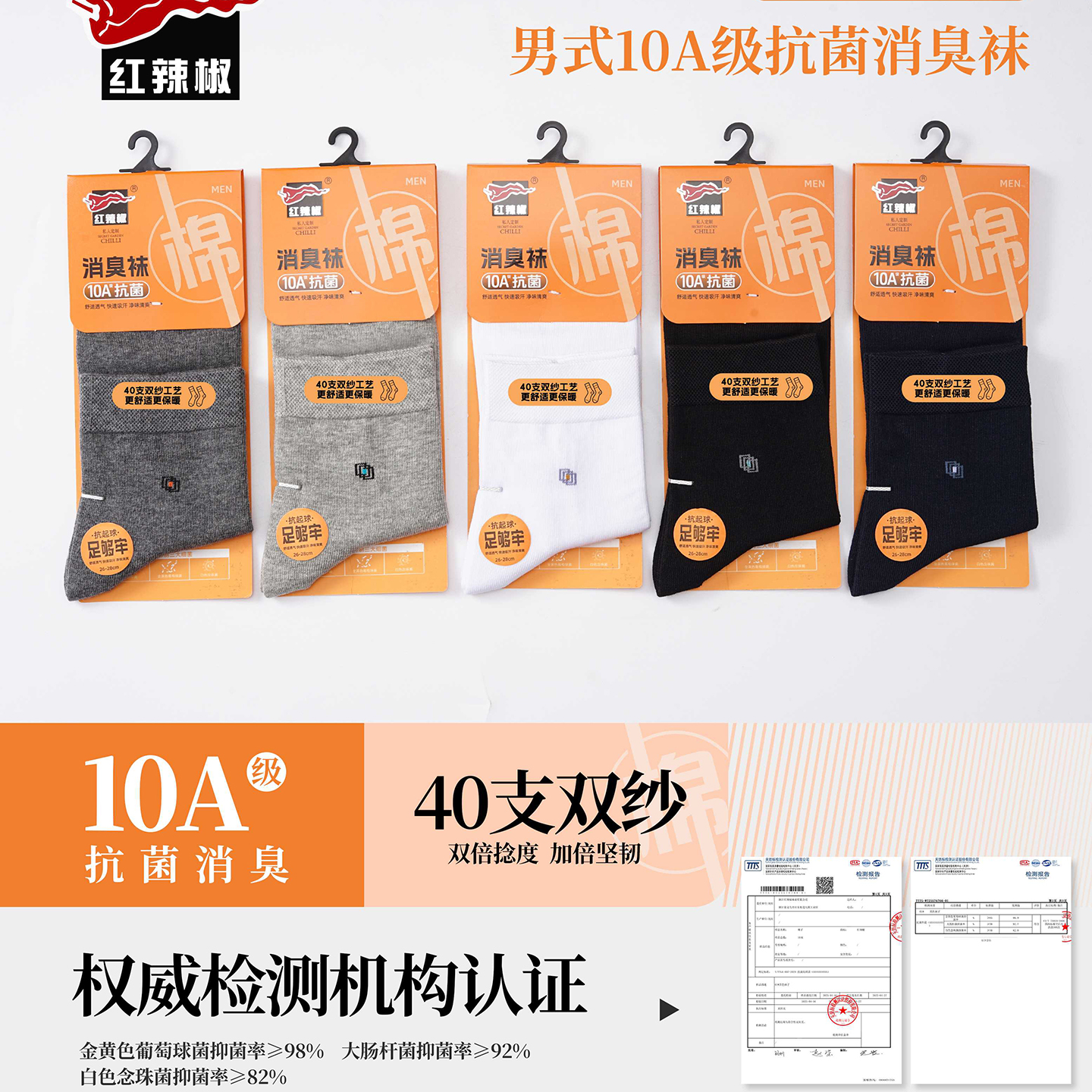 6双秋冬纯棉抗菌防臭中筒袜子男