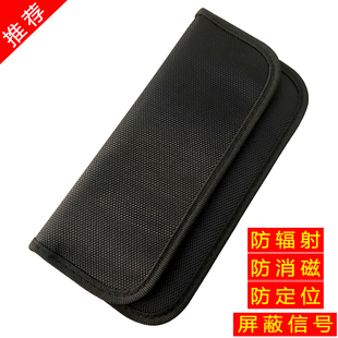 新RFID信号探测仪防跟踪盗银行卡定位辐射手机袋金属纤维苹果华为