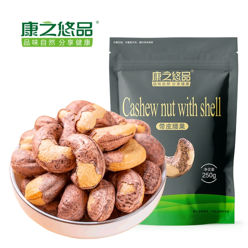 康之悠品盐焗味越南大颗粒腰果