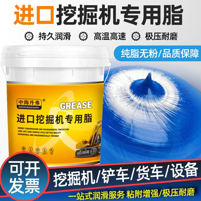中海丹弗黄油润滑油脂大全抗压耐磨耐高温黄油工程机械通用大桶装