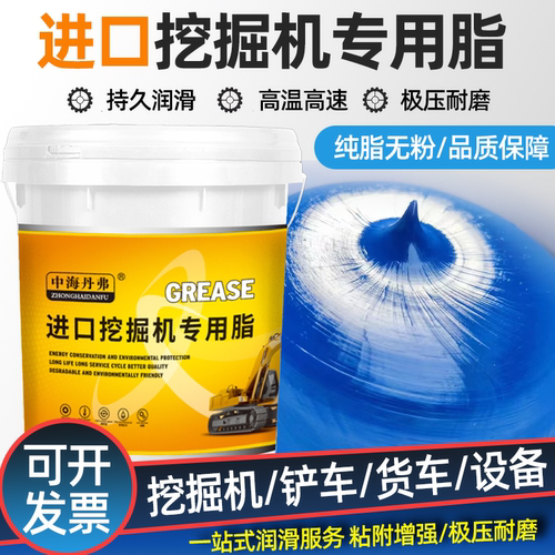 中海丹弗黄油润滑油脂大全抗压耐磨耐高温黄油工程机械通用大桶装