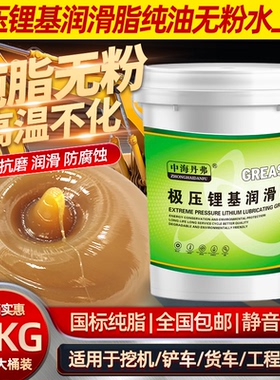 中海丹弗极压锂基润滑脂纯油无粉长效保护国标黄油正品厂家直发