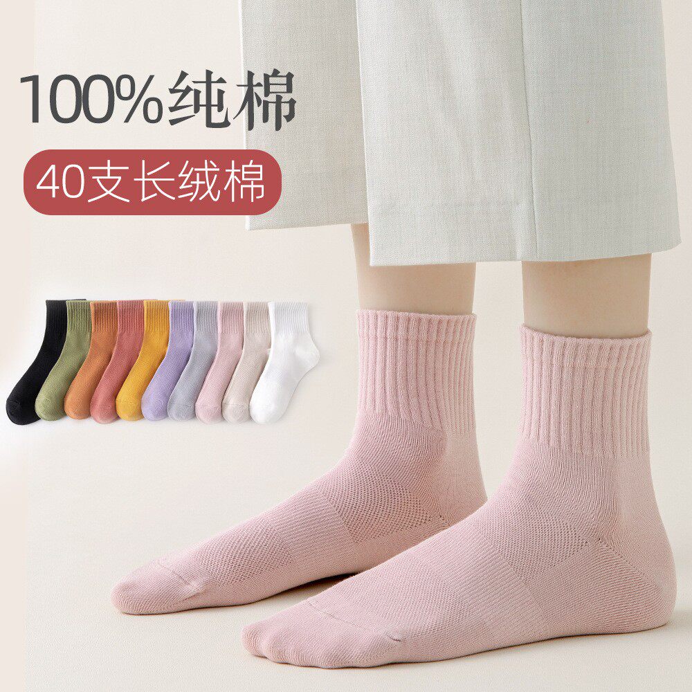 【5双】袜子女全棉中筒袜春秋纯棉黑色纯色四季女士夏潮网眼女袜