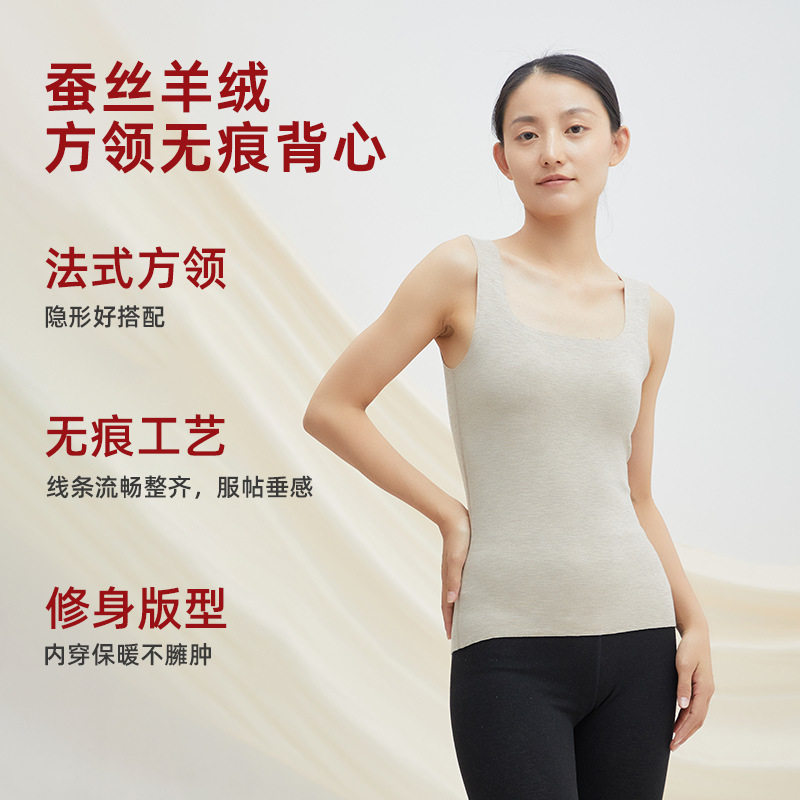 方领保暖背心蚕丝羊毛发热腈纶打底衫秋冬女士无痕加绒羊绒背心女,女士内衣/男士内衣/家居服,保暖背心,淘宝优惠券,粉丝福利购,淘宝优惠卷