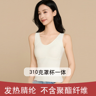 310克带胸垫一体保暖背心女士bra磨绒发热宽肩免穿文胸打底内衣女