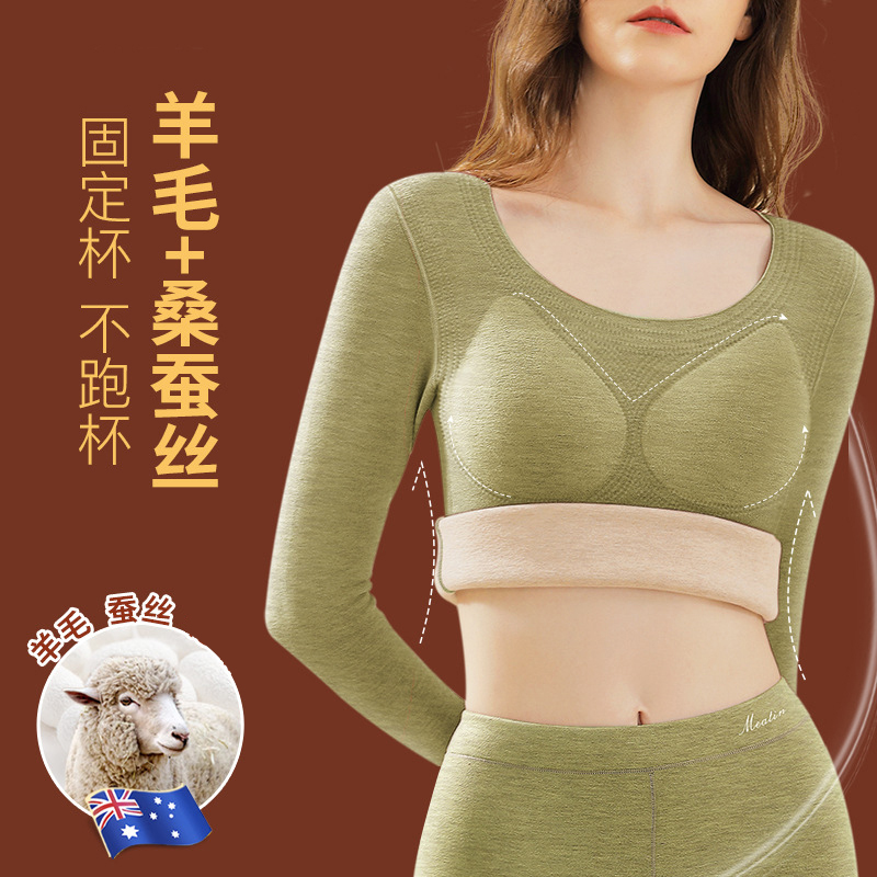 胸垫罩杯一体加绒厚保暖内衣