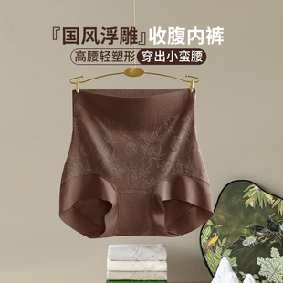 无缝桑蚕丝抗菌裆部塑形无痕内裤 大红色高腰内裤 女士提臀收腹底裤