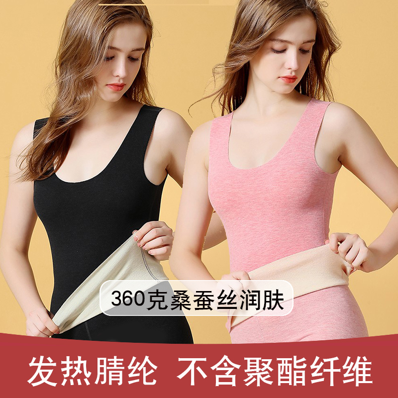 【清仓】磨绒蚕丝加绒保暖背心女无痕发热内衣打底加绒加厚秋冬季