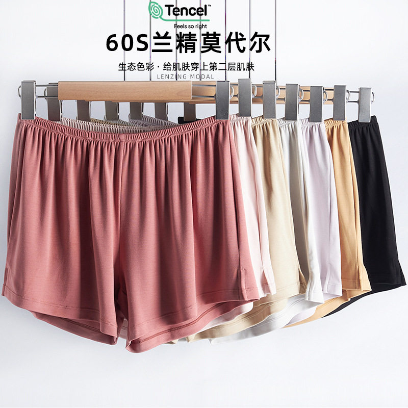 打底裤女春夏新款女士莫代尔内搭安全裤女款家居凉感透气睡裤
