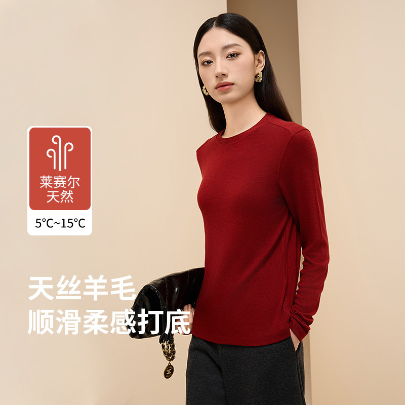 磨绒天丝羊毛保暖内衣女士圆领长袖修身长袖打底衫纯色上衣女
