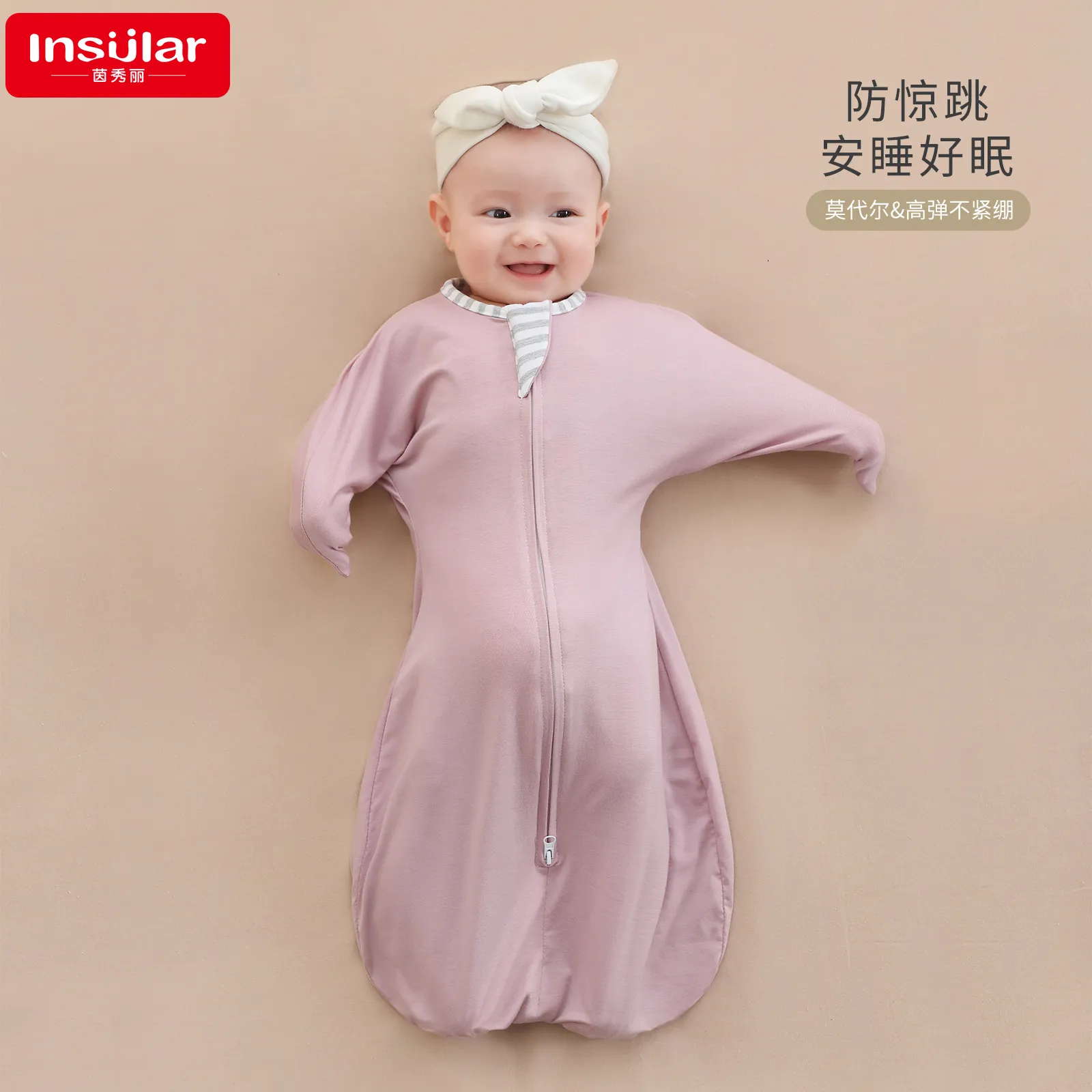 莫代爾高彈嬰兒投降式防驚跳包巾