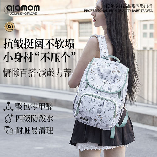 妈咪包母婴轻便双肩包alamom