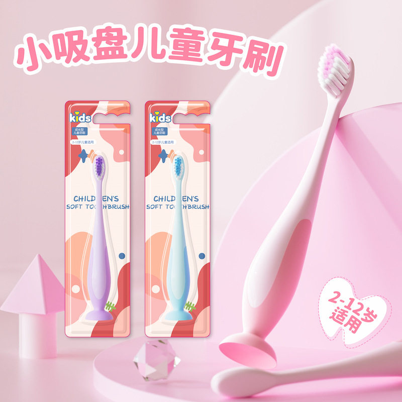 儿童宝宝吸盘细软毛牙刷可站立2-12岁宝宝小头卡通不倒翁定制贴牌