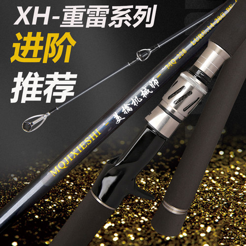 美擒机械师XH调枪柄伸缩路亚竿超轻硬钓竿便携海竿雷强杆钓鱼竿