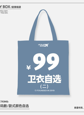 【卫衣自选二】KXLFCHN空穴来风 男女同款秋冬卫衣盒子超值