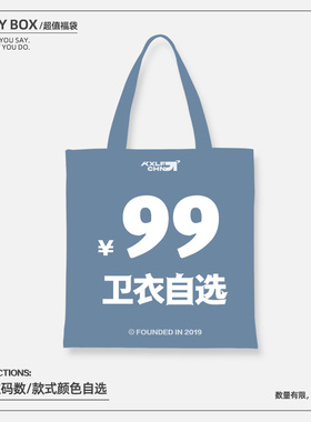 【卫衣自选】KXLFCHN空穴来风 男女同款秋冬超值盒子