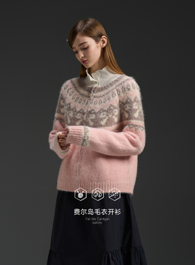 KXLFCHN空穴来风 粉色费尔岛针织毛衣开衫女慵懒风氛围感宽松上衣