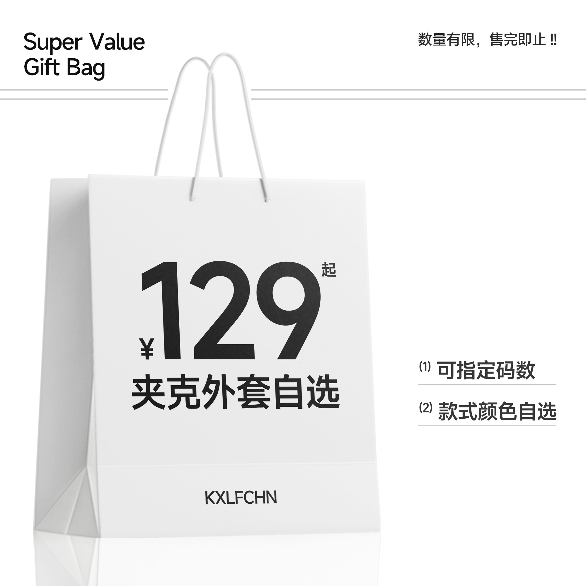 【夹克外套自选】KXLFCHN空穴来风夹克外套超特惠超值自选图片