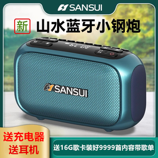 山水F31蓝牙音箱户外大音量迷你收音机U盘插卡音响重低音乐播放器