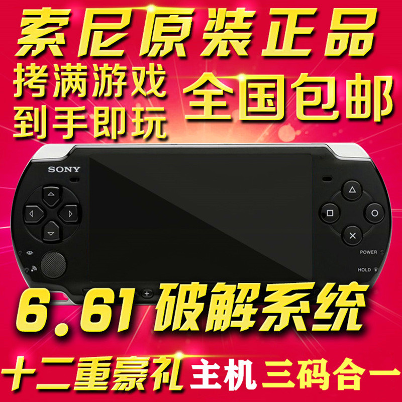 psp3000游戏机Sony/索尼