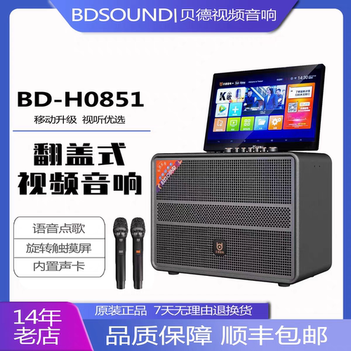 广场舞音响户外k歌音箱点歌机