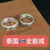均码 泰国佛牌正品 全能戒指 999纯银戒指 清迈功德院 东章寺法戒