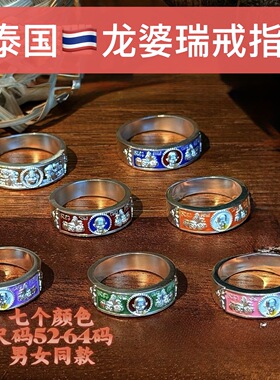 泰国龙婆瑞戒指2568 纯银戒指 原庙保真