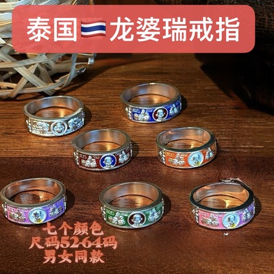 泰国龙婆瑞戒指2568 纯银戒指 原庙保真