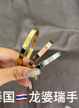 泰国龙婆瑞2567新款手镯手链镀金钛钢男女情侣手镯