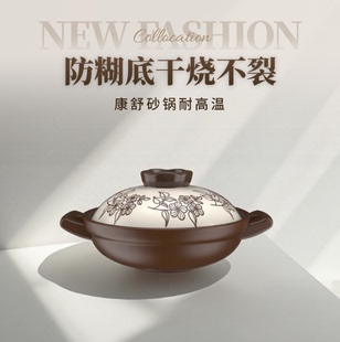 康舒系列砂锅煲耐高温干烧不裂炖锅煲仔饭燃气灶专用陶瓷锅煲仔锅