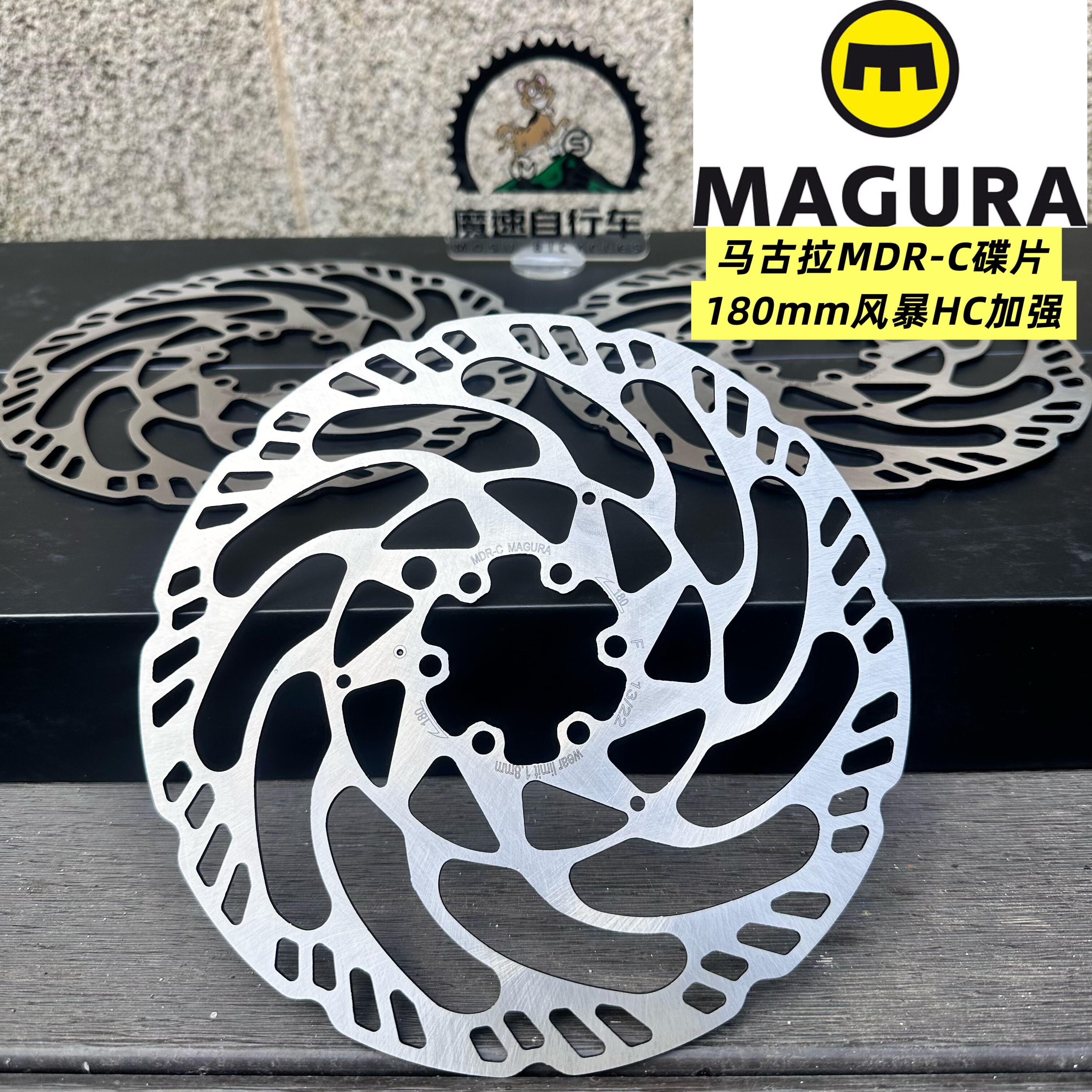 MAGURA马古拉MDR-C山地车刹车碟盘碟片 重型DH盘风暴碟加强2.0厚