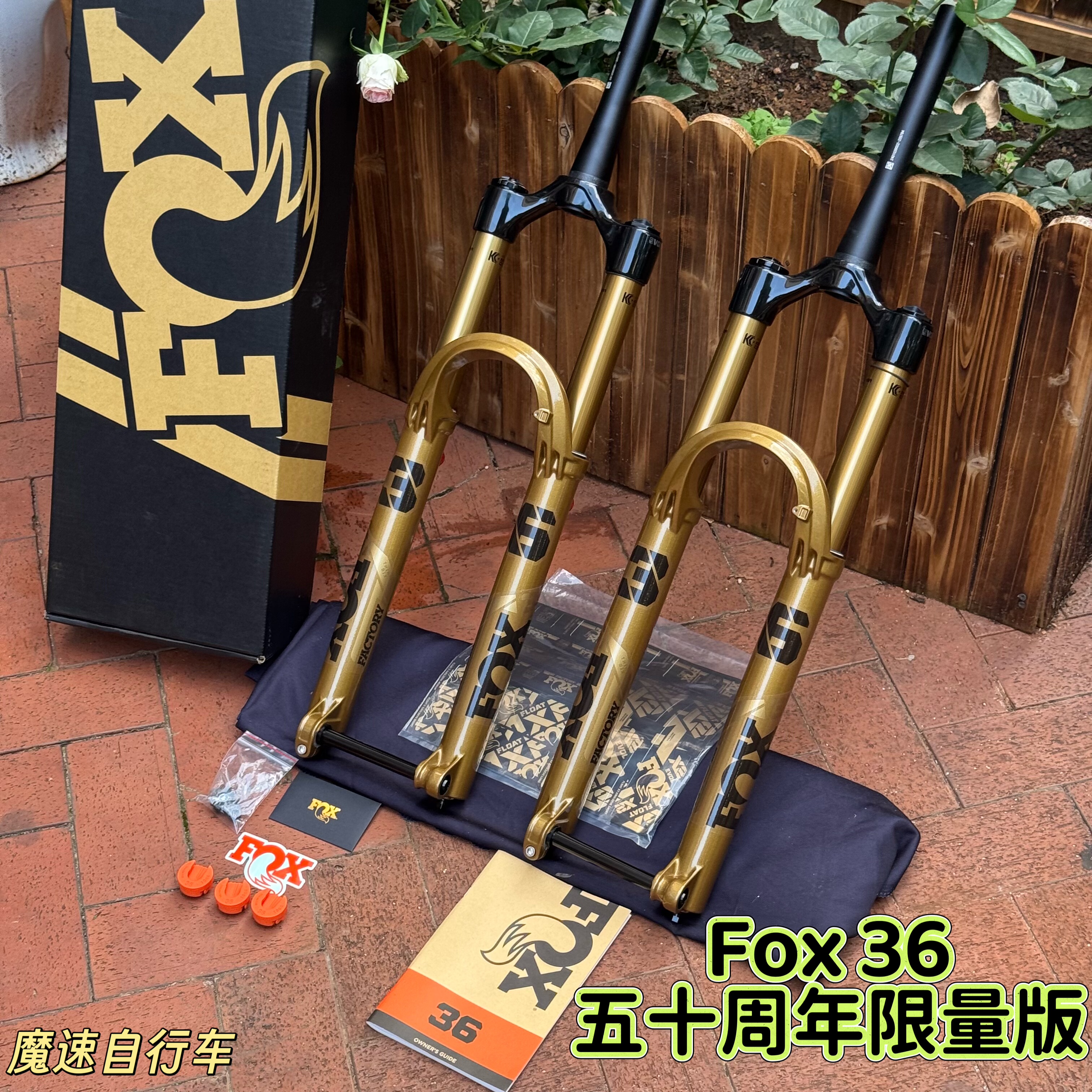 25款 Fox 36五十周年限量版 山地车气压前叉GirpX阻尼气叉避震FOX