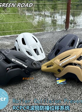 绿道GREENROAD A3山地车半盔 AM/ENDURO头盔 磁吸扣内置滑动系统
